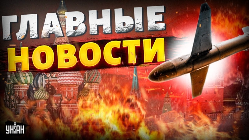 Арест в Кремле. Паляныця ЖАХНУЛА Россию. ЧП в Украине.