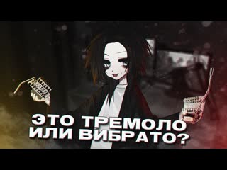ВСЁ ОБО ВСЕХ СИСТЕМАХ ТРЕМОЛО