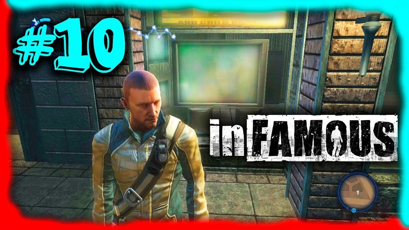 in FAMOUS ( PS3) PART