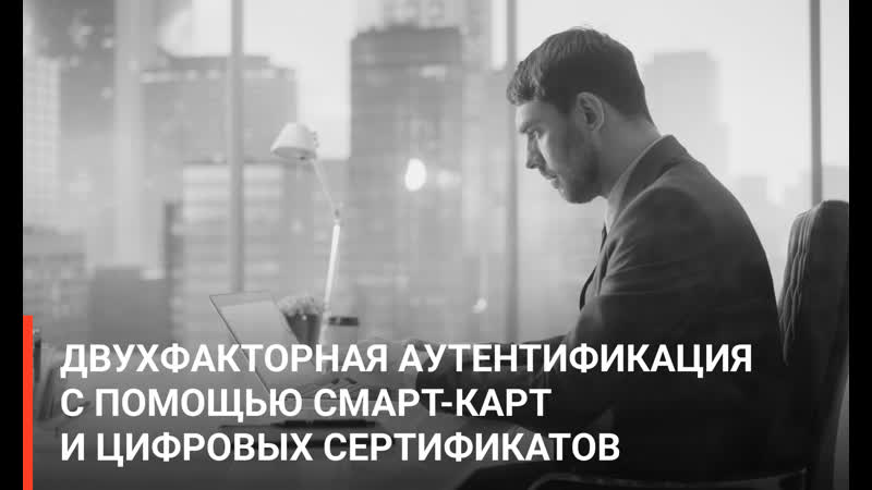 Indeed AM: двухфакторная аутентификация с помощью смарт карт и