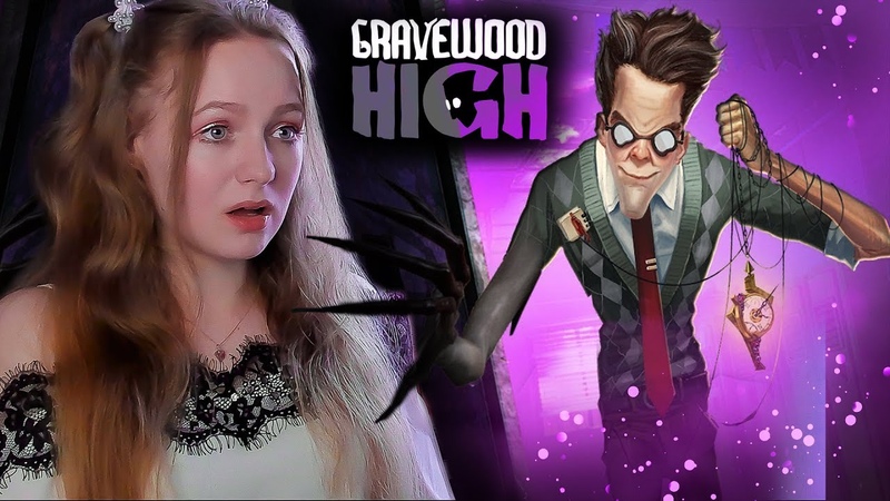 НАЧАЛО ХОРРОРА ПОЛОЖЕНО Gravewood High Прохождение,