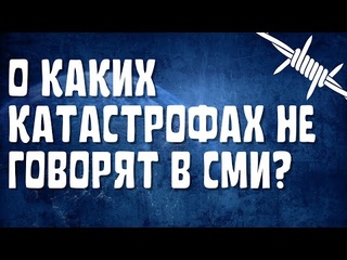 ЗАБЫТЫЕ КАТАСТРОФЫ 2021 ГОДА | КАКИЕ КРИЗИСЫ БЫЛИ ПРОИГНОРИРОВАНЫ МИРОВЫМ СООБЩЕСТВОМ