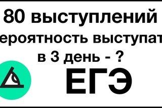 ЕГЭ математика ТЕОРИЯ ВЕРОЯТНОСТЕЙ 4#9