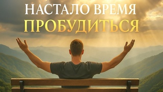 НОВИНКА : ДУША , НАСТАЛО ВРЕМЯ ПРОБУДИТЬСЯ ТЕБЕ  ХРИСТИАНСКИЕ ПЕСНИ || 2025