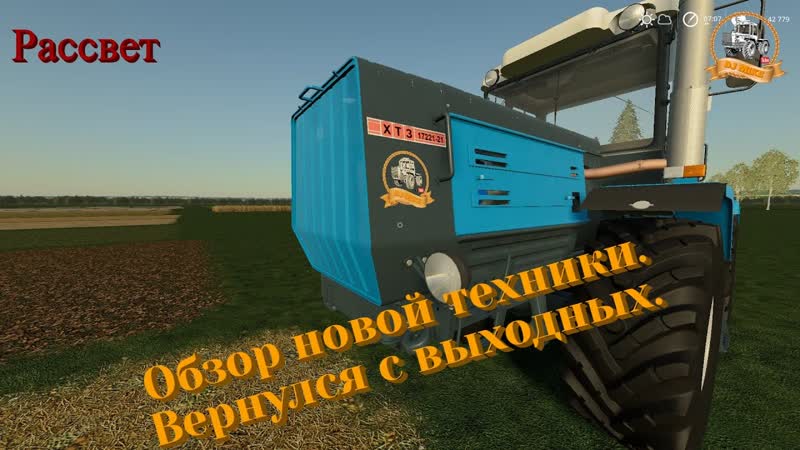 67, FS 19, DJ MIKE, РАССВЕТ, Обзор новой техники. Вернулся с