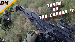 Страйкбол // Airsoft // ЗАЧЕМ ОН ЭТО СДЕЛАЛ...!?