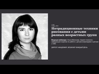 Нетрадиционные техники рисования с детьми разных возрастных групп