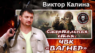 Смертельная стая
