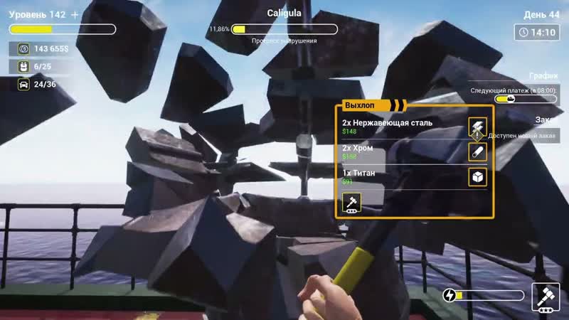 Ship Graveyard Simulator Серия 9