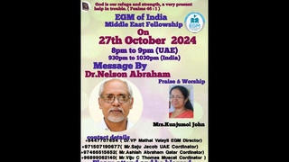 COURTESY : ECUMENICAL GOSPEL MISSION OF INDIA . ( EGM ) MIDDLE  EAST  FELLOWSHIP .
