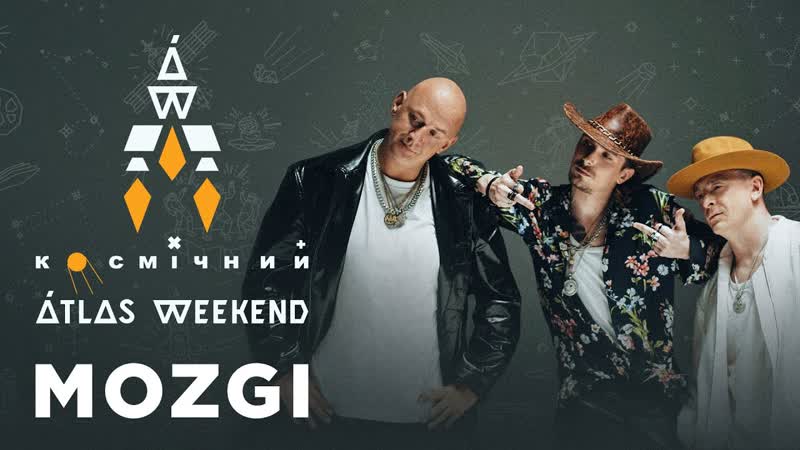 Выступление группы MOZGI на Atlas Weekend 2020 (Космический Weekend на