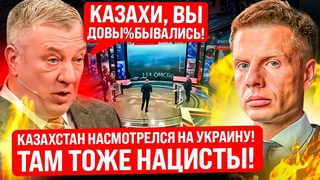 КАЗАХИ - СЛЕДУЮЩИЕ! СЛИТЫ ЗАПИСИ ПЕРЕГОВОРОВ! ДЕПУТАТ ГУРУЛЕВ ПРОГОВОРИЛСЯ О ПЛАНАХ КРЕМЛЯ!