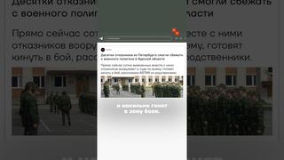 Матери пленных срочников требуют провести обмен