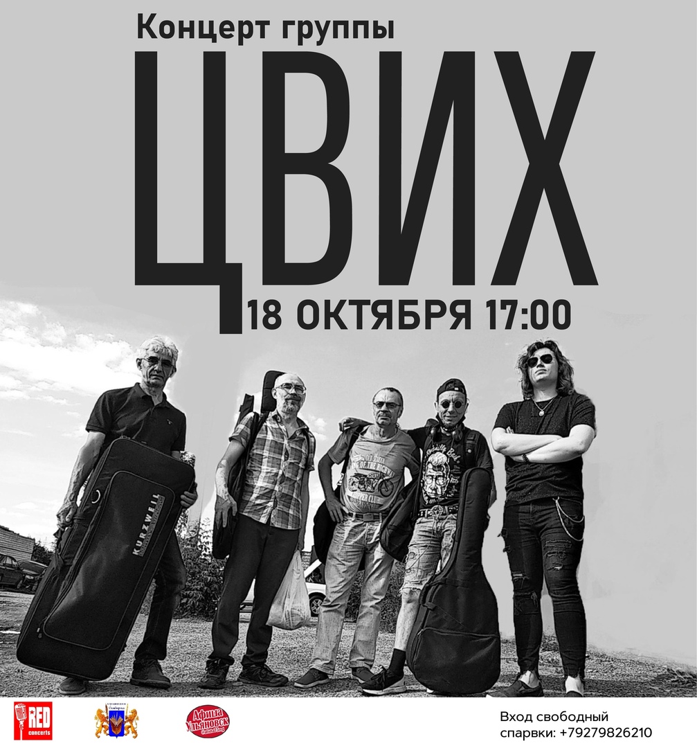 Афиша Ульяновск Цвих / 18.10 / Книжный клуб