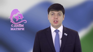 С Днем Матери!!!