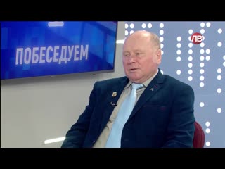 Побеседуем. Владимир Пополитов