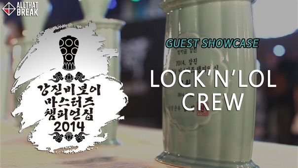 Lockn Lol Crew Guest Showcase, Gangjin Bboy Masters