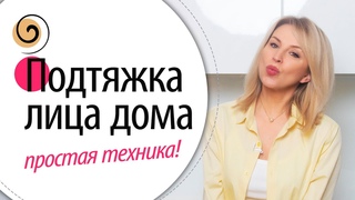 СУПЕР техника 7 в 1 для ПОДТЯЖКИ ЛИЦА! Просто делай ТАК, когдачистишьзубы