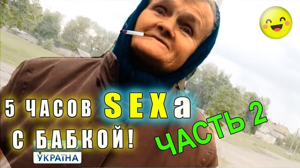 5 часов S, KСА с бабкой без регистрации и СМС ЧАСТЬ