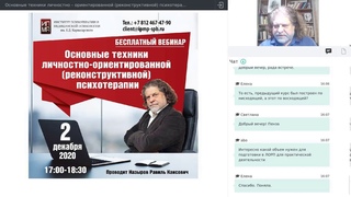 Основные техники личностно – ориентированной (реконструктивной) психотерапии