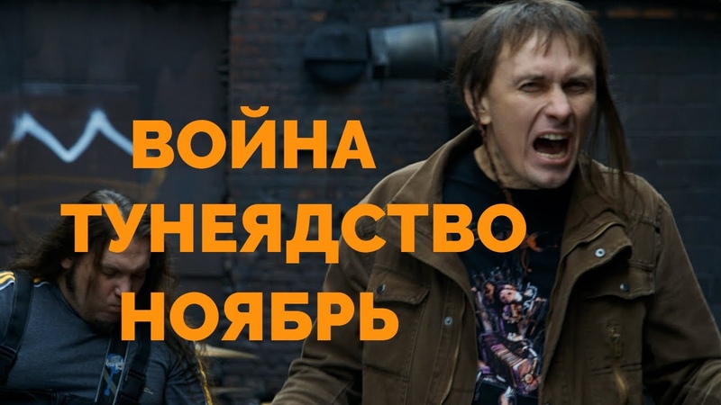 Борсо Война, Тунеядство,