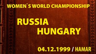 Russia vs Hungary / Handball / Women`s World Championship 1999