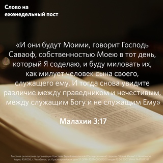 Церковь «Новая Жизнь» Челябинск