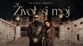 MC STOJAN x BRESKVICA ZIVOT SI MOJ
