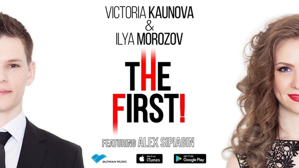 Victoria Kaunova Ilya Morozov The First feat. Alex