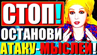 СТОП!-ДЕЛАЙ ЭТО!-чтобы [ОСТАНОВИТЬ] Панику, Атаку Мыслей, Боль в Теле!“Сатсанг с Ангеладжи Гуру 2024