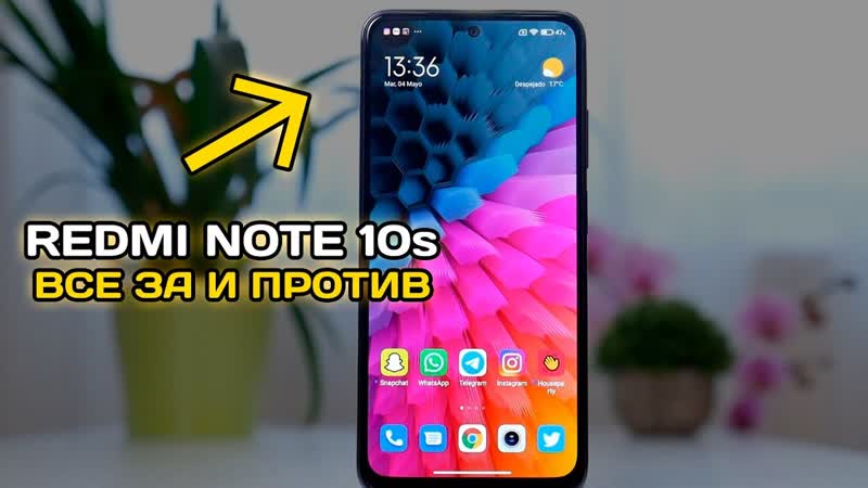 ПОКУПКА REDMI NOTE 10 S В 2022 ВСЕ ЗА И