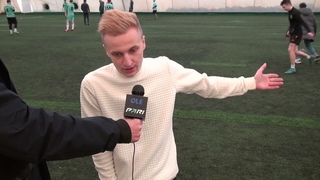 Зимний турнир ОЛЕ Пари 8х8. Энерджи Сквад - Хайденхайм 0:4. Интервью