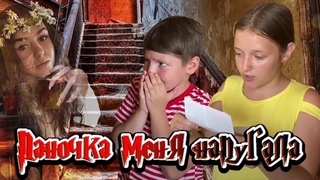 Паночка меня напугала,  а курьер принёс ужасную посылку!