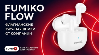 ОПЯТЬ ЛУЧШЕ AIRPODS || ОБЗОР FUMIKO FLOW
