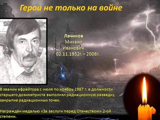 Чернобыль боль моей страны