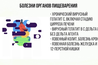 АЛО болезни рус